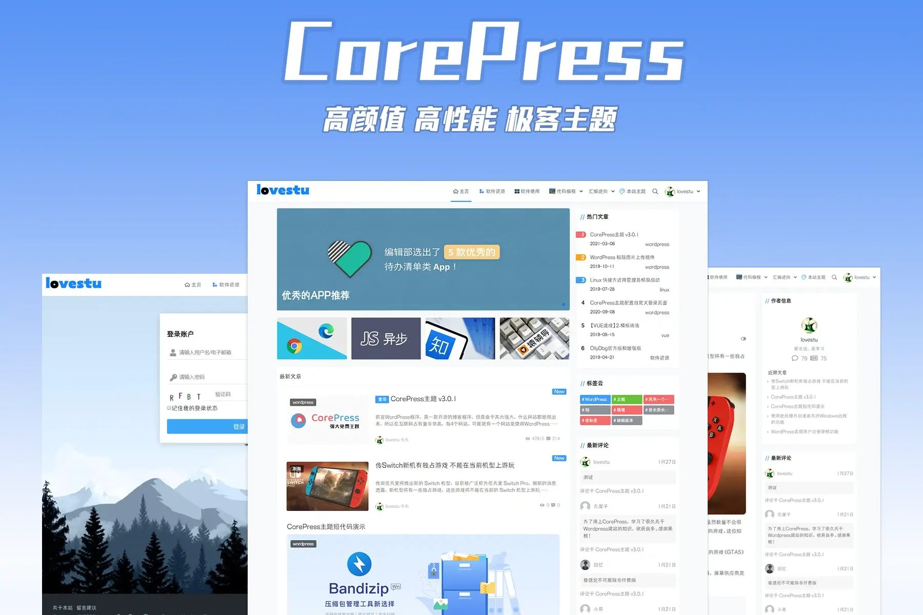 CorePress-极致优化，专为极客的WordPress主题-小T爱分享网