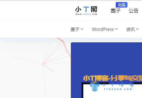 WordPress网站：给网页背景添加粒子特效-小T爱分享网